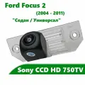 Камера заднего вида CCD HD для Ford Focus 2 (2004-2011) Седан, Универсал