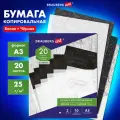 Бумага копировальная (копирка) А3, 2 цвета по 10 листов (черная, белая), BRAUBERG ART, 113855