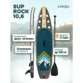 Надувная SUP-доска SIRENA ROCK 10.6, 320*80*15см, двухслойная, полный комплект
