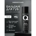 Бальзам для губ SIBIRBOTANIQ мужской, с ланолином, 5мл