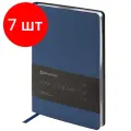 Комплект 7 шт, Ежедневник недатированный А5 138х213мм BRAUBERG Metallic, 136л, гибкий, под кожу, син, 113376