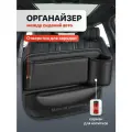 Карман органайзер в машину для хранения Flex Drive, между сидений авто