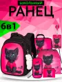 Рюкзак школьный 16 л для девочки начальной школы, с анатомической спинкой, набор 6 в 1 + брелок в подарок, SkyName