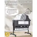 Детская приставная кроватка для новорожденного ТЕЯ