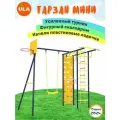 Уличный комплекс Тарзан 6.1 Rokids, цвет ультрамарин, качели пластиковые