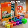 Гуашь Гамма Оранжевое солнце, 18 цветов (6 перламутр.+ 6 классич.+ 6 флуор.), картон. упаковка