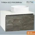 Тумба под раковину Runo Руно Бари 80 железный камень под накладной умывальник