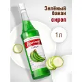 Сироп Barinoff Зеленый Банан пастеризованный, для алкогольных и безалкогольных коктейлей, кофе, пирожных, мороженого, 1 л.