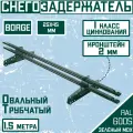Снегозадержатель трубчатый овальный 1,5 м 25х45 Borge зеленый мох для кровли из металлочерепицы, профнастила и гибкой черепицы (RAL 6005)