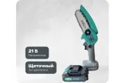 Аккумуляторная цепная пила MLC шина 10 см, 21В, АКБ Li-ion 1.3 А*ч YH-DZ-101