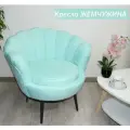Кресло в спальню бирюзовое с черными опорами