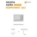 Ванна акриловая 100х70 см кейн набор 3в1: Прямоугольная ванна, стальной каркас, слив-перелив MODULEASY 01кей1070ск