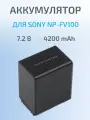 Аккумулятор для Sony NP-FV100, Fotorox 7.2В 4200mAh
