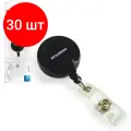 Комплект 30 шт, Держатель-рулетка для бейджей, 70 см, петелька, клип, черный, в блистере, BRAUBERG, 232152