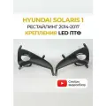 Крепления фары, облицовки (рамки, маски) противотуманных фар, кронштейн ПТФ Hyundai Solaris 1 рестайлинг (2014-2017)