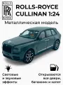 Модель автомобиля металлическая Rolls-Royce Cullinan, 1:24, цвет серый