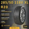 Автошина Sonix 285/50R20 116V XL PRIMEMARCH H/T 79