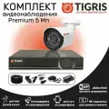Комплект видеонаблюдения 5 Мп Premium на 1 уличную камеру