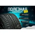 Sonix Snowrover 989 225/75 R16C 116R (нешип)