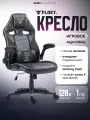 Игровое компьютерное кресло FLOKY Asgard Black, с откидными подлокотниками. Эргономичное кресло для геймера и офиса