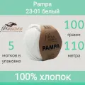 Пряжа Fibra Natura Pampa 23-01 белый ( 100г/110м, упаковка 5 мотков)