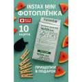 Картридж для Fujifilm Instax Mini Instax на 10 фотографий OEM