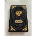 Ежедневник с гербом России (подарочный кожаный)