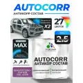 Антикоррозийное покрытие Malare AutoCorr для днища автомобиля, цвет RAL 4008 фиолетово-синий, матовая, 2,5 кг.