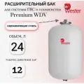 Бак мембранный для ГВС и гелиосистем Wester Premium WDV 24_нерж. контрфланец