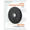 Диск Starfit BB-202 1 кг 1 кг 1 шт. черный