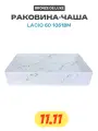 Раковина-чаша Bronze de Luxe Lacio 60 1061BM Белая фаянс накладная 60.5 Италия
