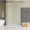 Душевой уголок MEBELVANN 120х80 см профиль хром прозрачное стекло 6 мм