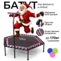 Батут Gecht для джампинга и фитнеса каркасный, уличный, с ручкой, детский, диаметр 128 см, розовый
