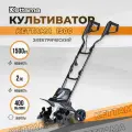 Электрический культиватор ECO Kettama ECO 1500, мощность 1500Вт, глубина вспахивания 21см