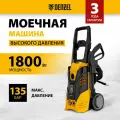 Моечная машина высокого давления R-135, 1800 Вт, 135 бар, 6 л/мин, колесная Denzel 58233