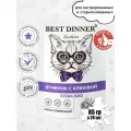 Паучи Best Dinner Exclusive сливочный мусс для стерилизованных кошек, Ягненок с клюквой 24шт*85гр