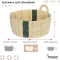 Корзина плетеная круглая с ручками Bodhran Sage для хранения Ethnic размер M Tkano TK24-ST_BA0026