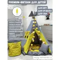Палатка детская вигвам детский PREMIUM 6 стоек Lemon