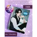 Фотобук Han Stray Kids А4, 80 страниц