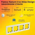 Рамка Systeme Electric Atlas Design Nature четырехместная для розеток и выключателей белый глянец - 4 шт.