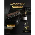 Диффузор для машины KP EXCLUSIVE, парфюм, натуральный карбон