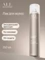 Лак экстрасильной фиксации A.L.L. about love & lifestyle для волос. 350 мл