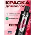 Arctic Fox Красная краска для волос Wrath 236 ml