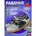 Мужские износостойкие кроссовки Титан Мой Мир Прочные ботинки с защитным подноском с бронированным носком, цвет серый