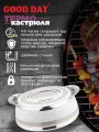 Термокастрюля Good Day Elena White, объемом 1,5 литра