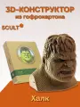 3D конструктор 5CULT Халк Marvel, гофрокартон, сборка без клея, 18см