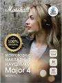 Наушники Marshall Major 4, складные, с микрофоном, ANC, коричневые