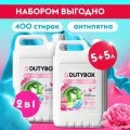 Гель для стирки 2в1 с пятновыводителем DUTYBOX Розовый пион, 5 л 200 стирок х 2шт