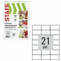 2 шт. Этикетка самоклеящаяся 70х42,3 мм, 21 этикетка, белая, 80 г/м2, 100 листов, STAFF, 115181