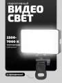 Видеосвет 3в1 для съемки на телефон и камеру на прищепке для съемки фото и видео белый, желтый и холодный свет.